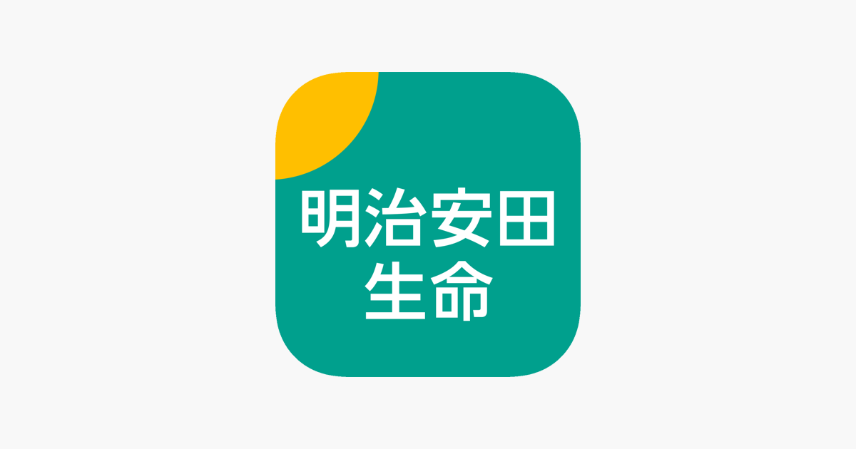 App Store 上的 明治安田生命 ｍｙほけんアプリ