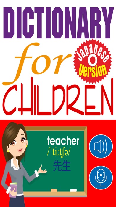 How to cancel & delete Dictionary for Children (子供のための辞書) from iphone & ipad 1