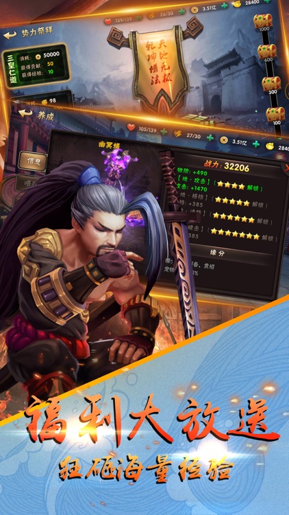 天下无双-热血三国群英三国卡牌回合制游戏 screenshot-4