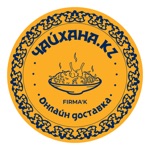 Чайхана.kz