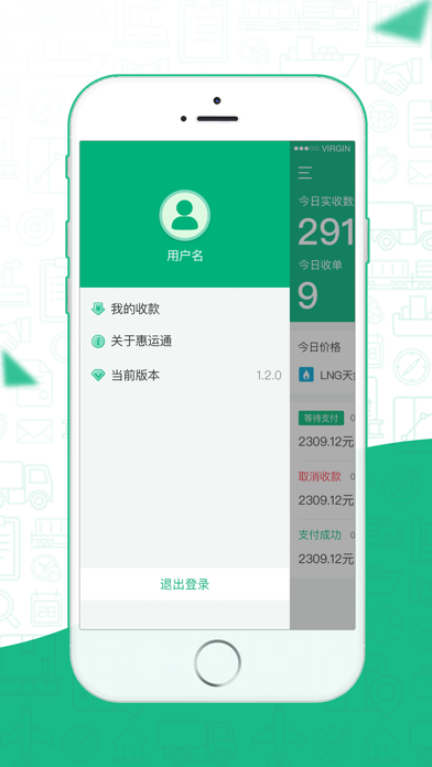 惠运通油气站 screenshot 4