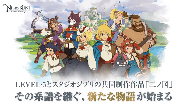二ノ国:Cross Worlds screenshot-3