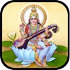 Saraswati Chalisa with Audio
