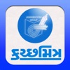 KutchMitra for iPhone