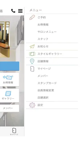 Game screenshot VAN COUNCIL月見町店　いわき店 hack