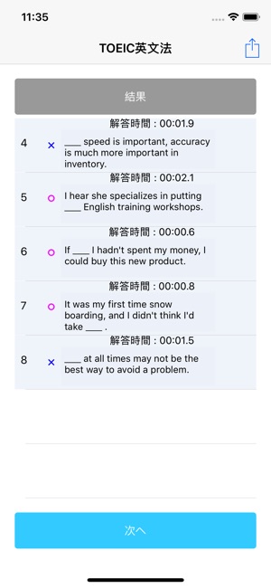 TOEIC 文法600題 爆解!(圖4)-速報App