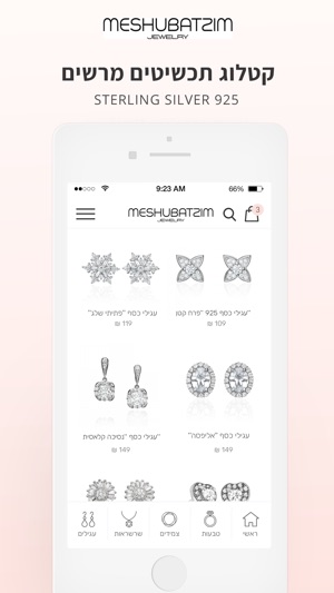 Meshubatzim(圖3)-速報App