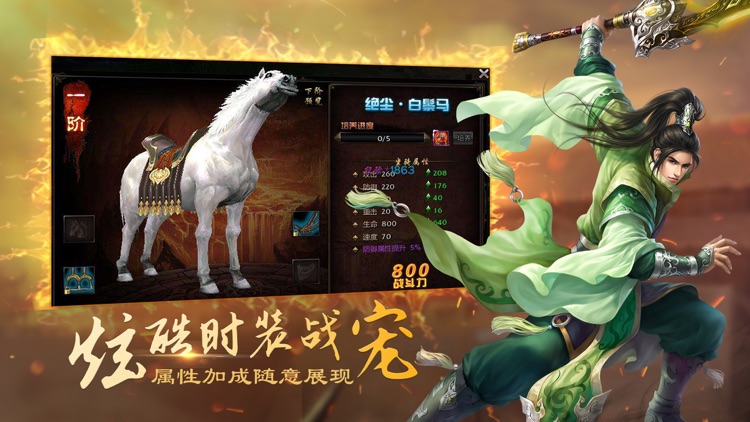 乱世战神-热血三国动作游戏 screenshot-4