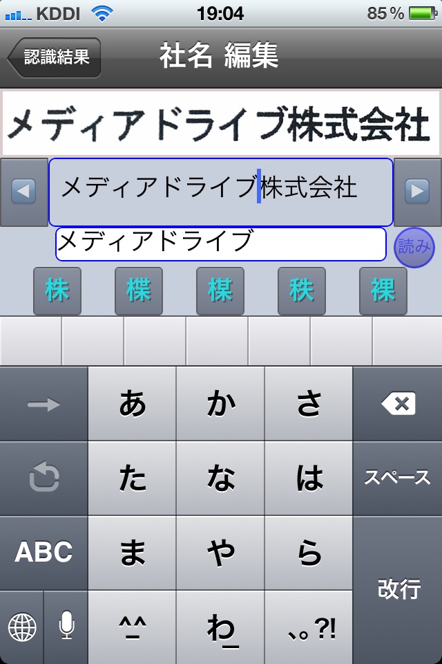 やさしく名刺ファイリング Mobile LE screenshot 2