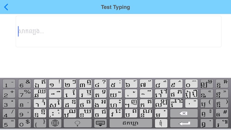 Khmer Keyboard Elite screenshot-3