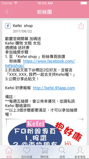 Kefei 時尚精品女鞋女包(圖4)-速報App