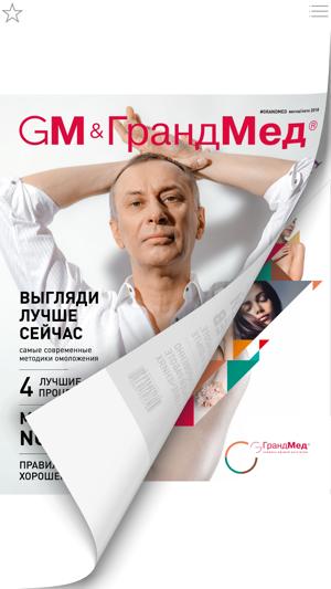 GM&ГрандМед(圖3)-速報App