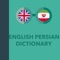 EPD is the best English Persian dictionary which help you to learn English or Persian