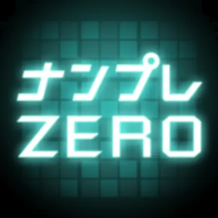 ナンプレ ZERO Читы