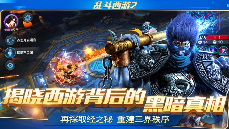 乱斗西游2-灵力战宠