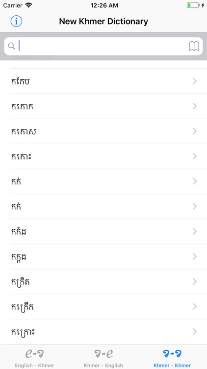 New Khmer Dictionary screenshot-3