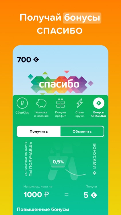 СберKids screenshot-4