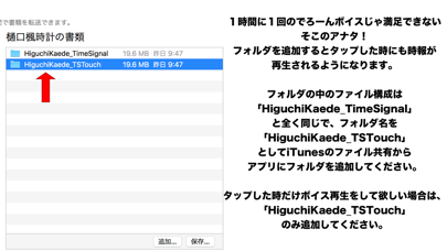 [非公式]樋口楓時計のおすすめ画像9