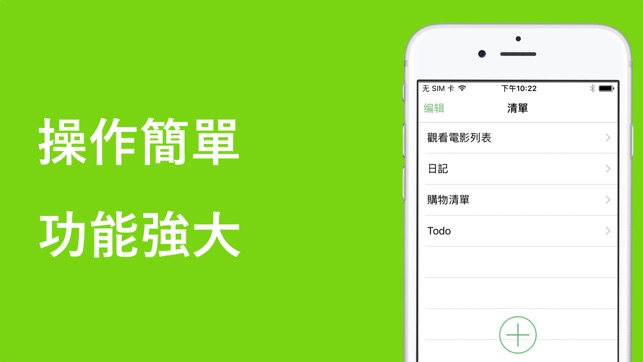 字數統計 記事本 - 簡單的筆記備忘錄字符計數APP(圖2)-速報App