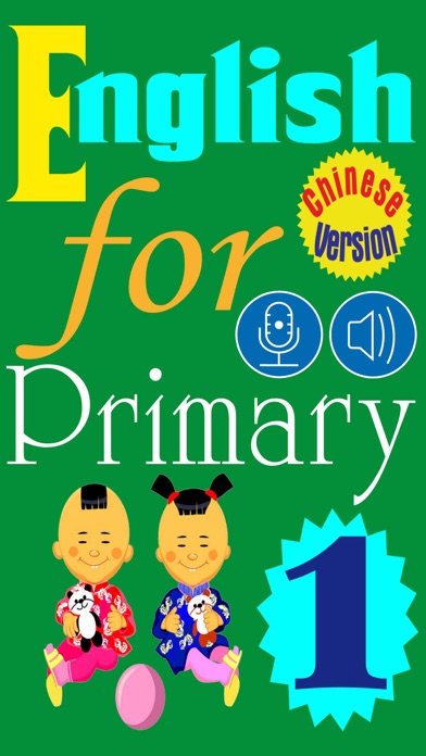 How to cancel & delete English for Primary 1 (小学英语) from iphone & ipad 1