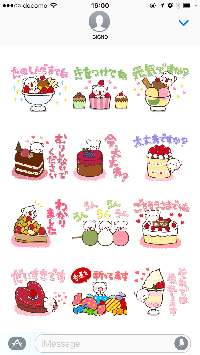 小さなしろくま OMOIYARI shiro