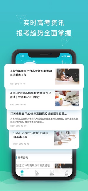 DE志愿(圖5)-速報App