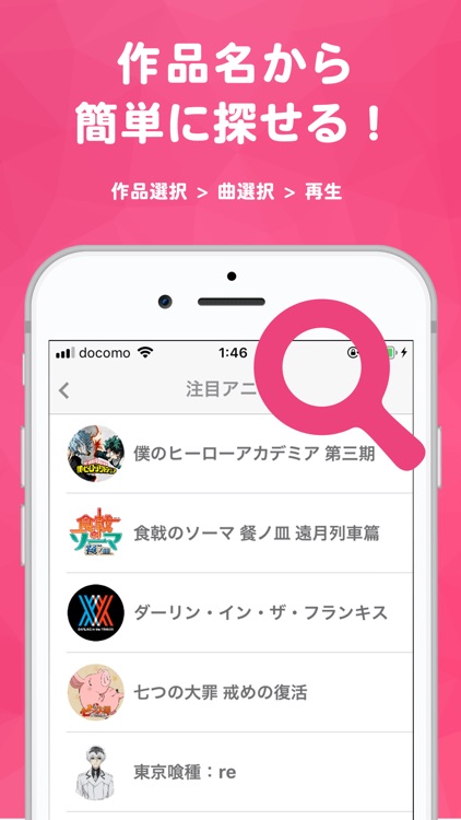 最新のアニソン聴き放題!「アニミ」