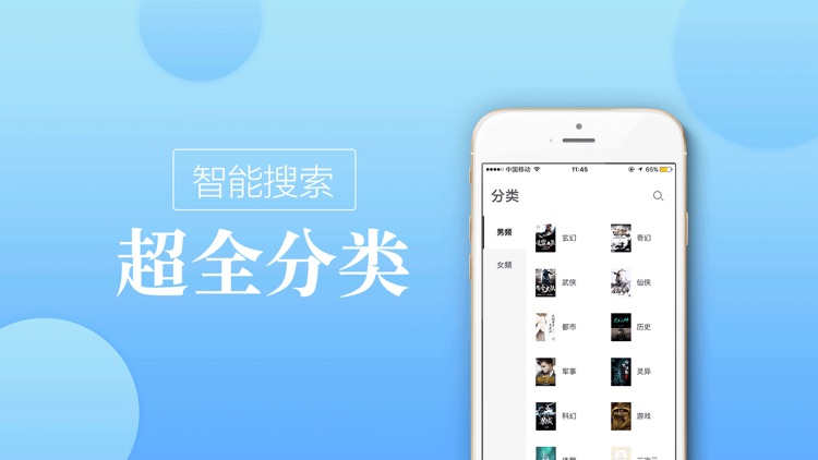 畅读小说之小说-电子书的小说大全阅读器