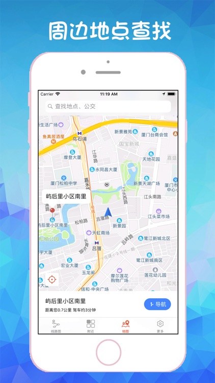 厦门地铁通-厦门地铁旅游出行导航公交查询APP