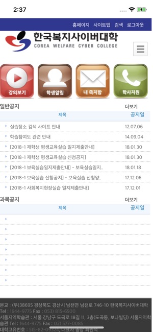 SMART한국복지사이버대학(圖3)-速報App