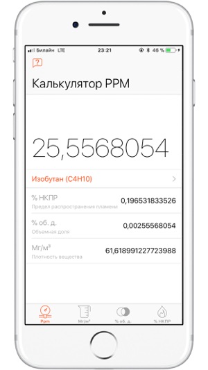 CalculatorPPM(圖1)-速報App