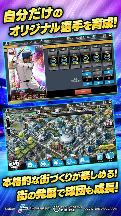 野球つく!! screenshot-3