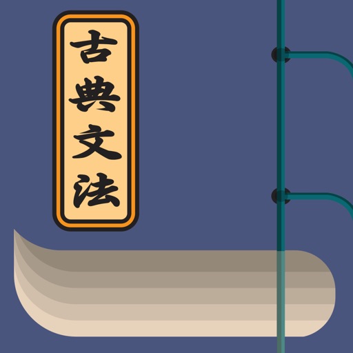 古典文法 Download