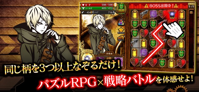 The Chaser マッチ3パズルrpgで戦略バトル をapp Storeで