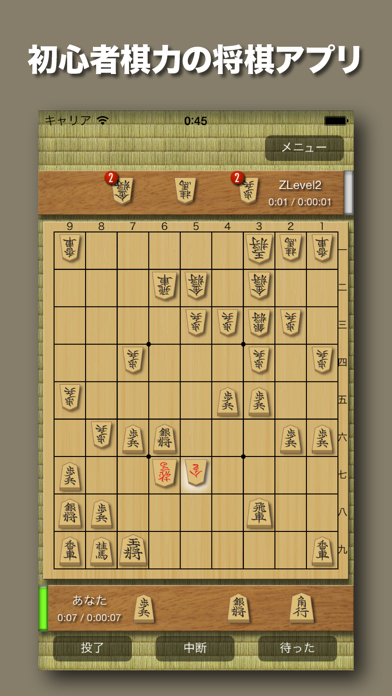将棋鬼巧 screenshot1