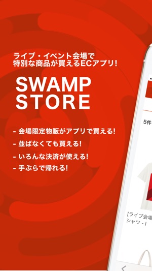 SWAMP STORE