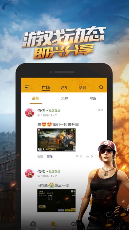 绝地求生手游助手