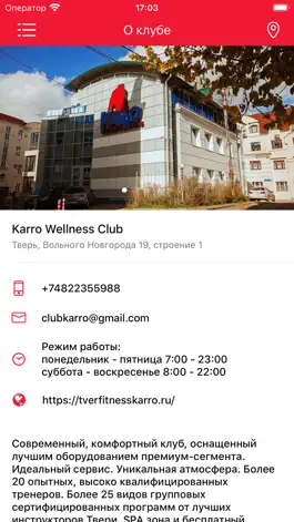 Game screenshot Karro Wellness Club apk