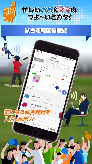 EasyScoreのスクリーンショット10 EasyScoreのスクリーンショット10