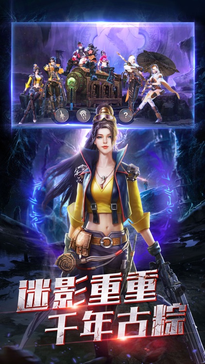 千年鬼域-激情盗墓探险手游