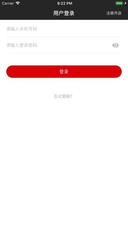 游钓临湘商家版 screenshot-4