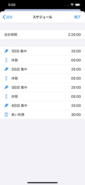 断続集中タイマー をapp Storeで 断続集中タイマー をapp Storeで