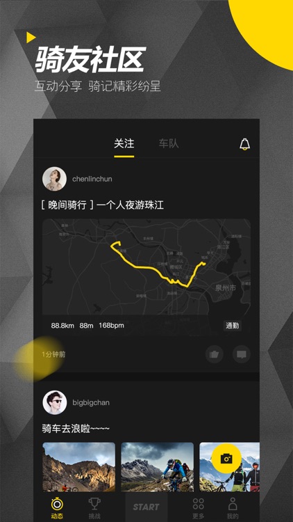 兔子骑行-户外骑行运动的健身社交工具 screenshot-4
