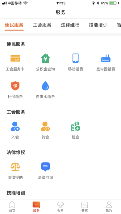 安阳普惠 screenshot 4