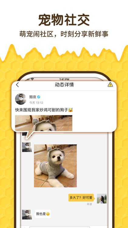 宠乐园-专业自营的宠物交易平台 screenshot-3