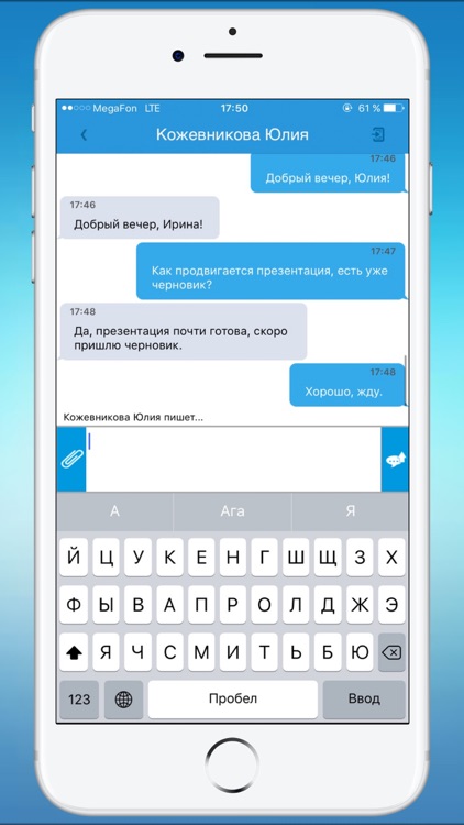 CRM-система «Простой бизнес» screenshot-5