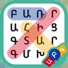 Word Search - Armenian (West.)