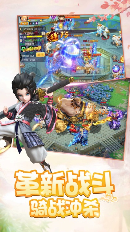 武林萌侠-Q版东方武侠MMORPG手游