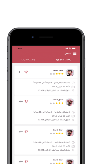 Away - أواي screenshot 4