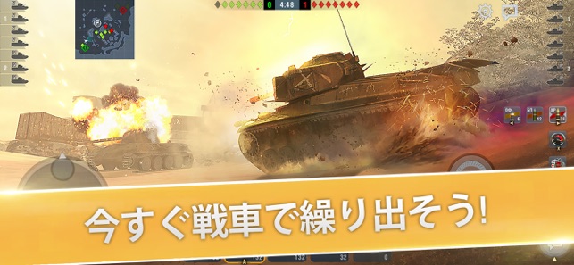 World Of Tanks Blitz Mmo Pvp をapp Storeで World Of Tanks Blitz Mmo Pvp をapp Storeで